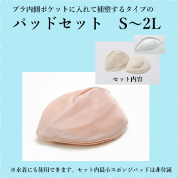 水着PS